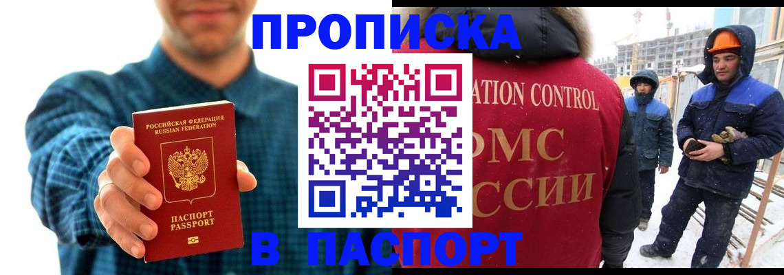 прописка в Среднеуральске
