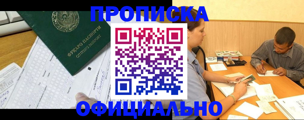 прописка штамп в Среднеуральске