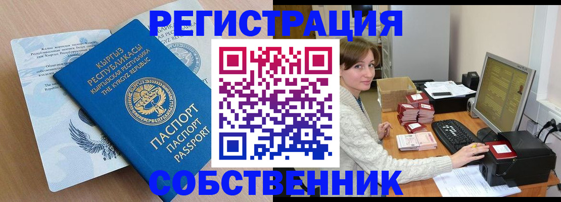 прописка паспорт в Среднеуральске