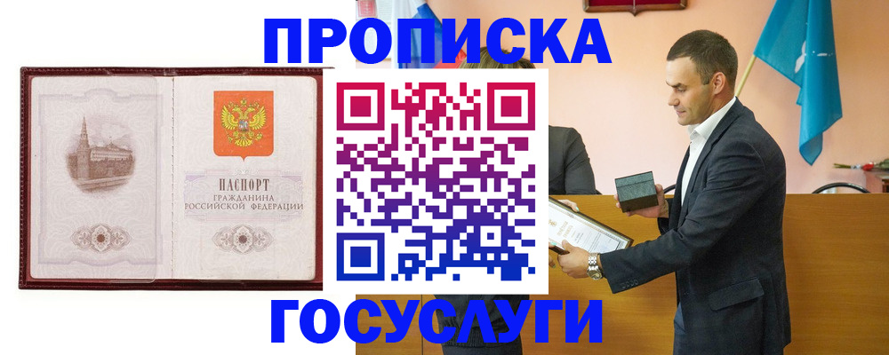 прописка в квартире в Среднеуральске