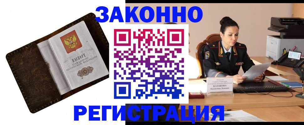 временная регистрация недорого в Среднеуральске