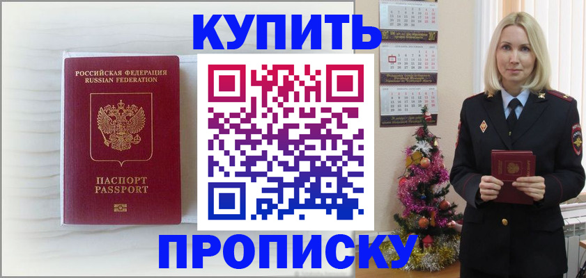 временная регистрация недорого в Среднеуральске